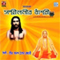 Anondo Choitanno Bramhochari