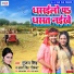 Gunjan Singh, Antra Singh Priyanka