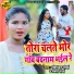 Mamta Maurya, Raviranjan Maurya