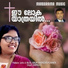 Gopika S