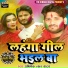 Abhishek Lal Yadav