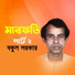 Baul Taher