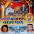 Milakhi Ram Mastana