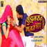 Abhay Aashiq feat. Anjali Bharati