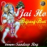 Sandeep Roy