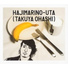 Takuya Ohashi, Motohiro Hata