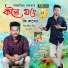 Lakhyajit Boruah