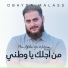 Obayda Malass