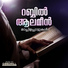Sidharathul Munthaha