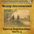 Аудиокнига в кармане, Юрий Григорьев