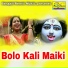 APILY DUTTA BHOWMICK