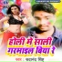 Sadanand Singh