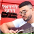 דוידאל דרעי