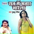 Guddu Rangeela