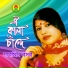 Sharmin Bosor