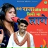 Bhanwar Khatana, Neetu Tomar