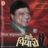 Shishir Yogi