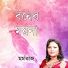Momtaj