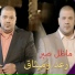 Raad El Samraaey, Meithaq El Samraaey