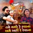 Ajit Thakor