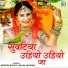 Mukesh Nayak, Shilpa Bidawat