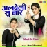 Manvi Bhardwaj