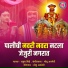 Rahul Shinde