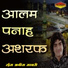 Rais Anis Sabri