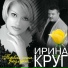5679 - Irina Krug