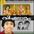Krishnendhu
