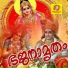 Sannidanandan