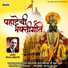 Rahul Humne