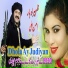 Zaheer Lohar feat. Aman Ali