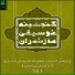 Nabi Ahmadi, Arsalan Tayebi