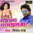 Ritesh Pandey