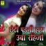 Bhawar Rao