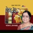 Basana Sengupta