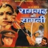Suresh Wadekar, Sadhna Sargam