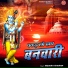 Bijendra Chauhan