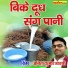 Anil Kumar Shastri