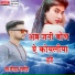 Deeplal Saxena