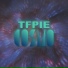 TFPie