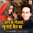 Bharat Bhojpuriya