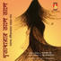 Suprotik Das, Subhasish chakraborty