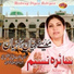 Saira Naseem