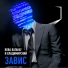 Вова Ватакат, Владимирский