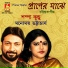 Manomay Bhattacharya