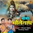 Vinod Sahu, Pardeep Patel