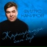 Филюс Кагиров