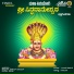 Vishnu